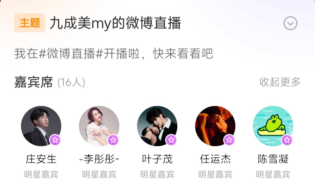 大哥你是不是没退出直播间忘记关后台了 