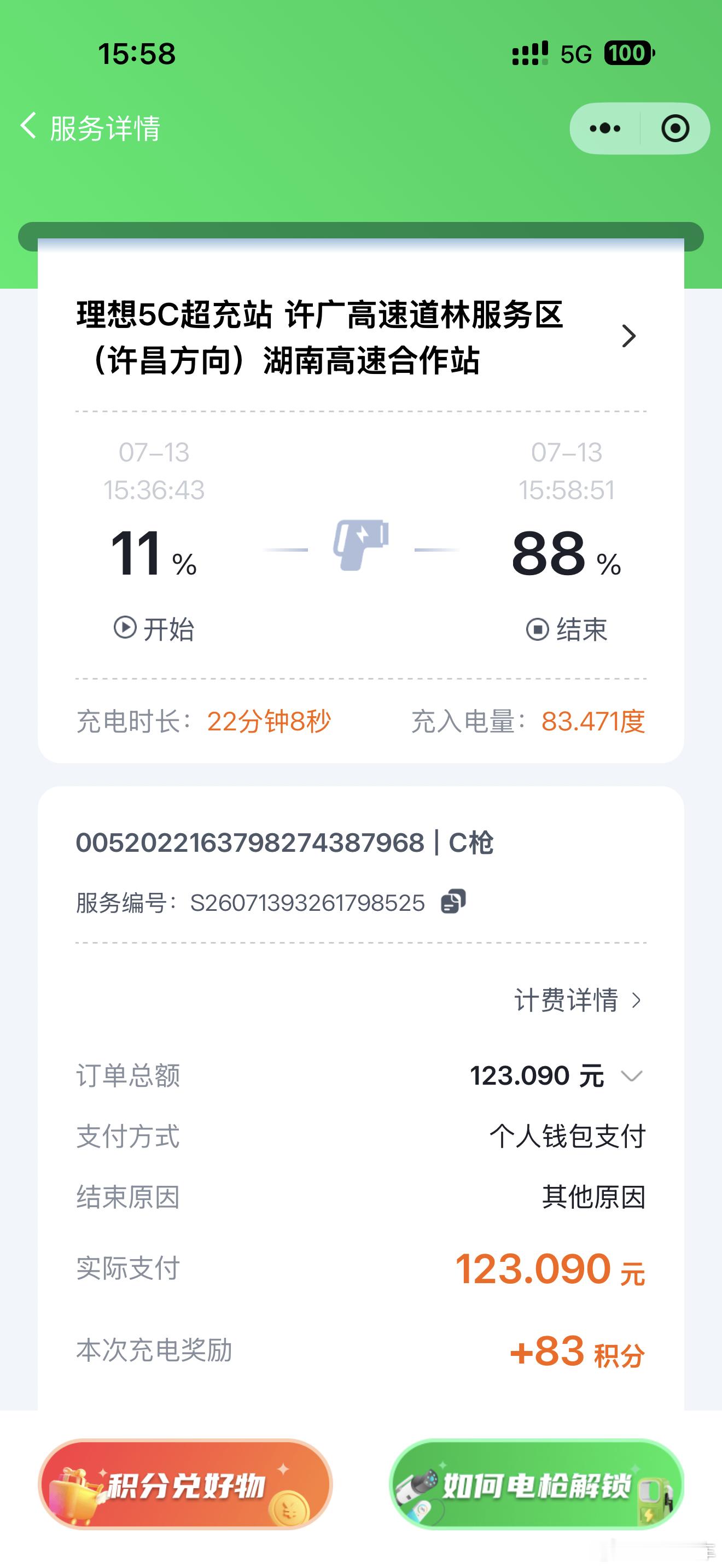 贵不贵 
