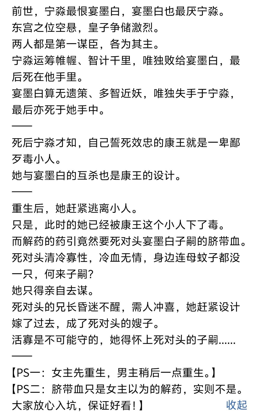《春夜玷明月》小说