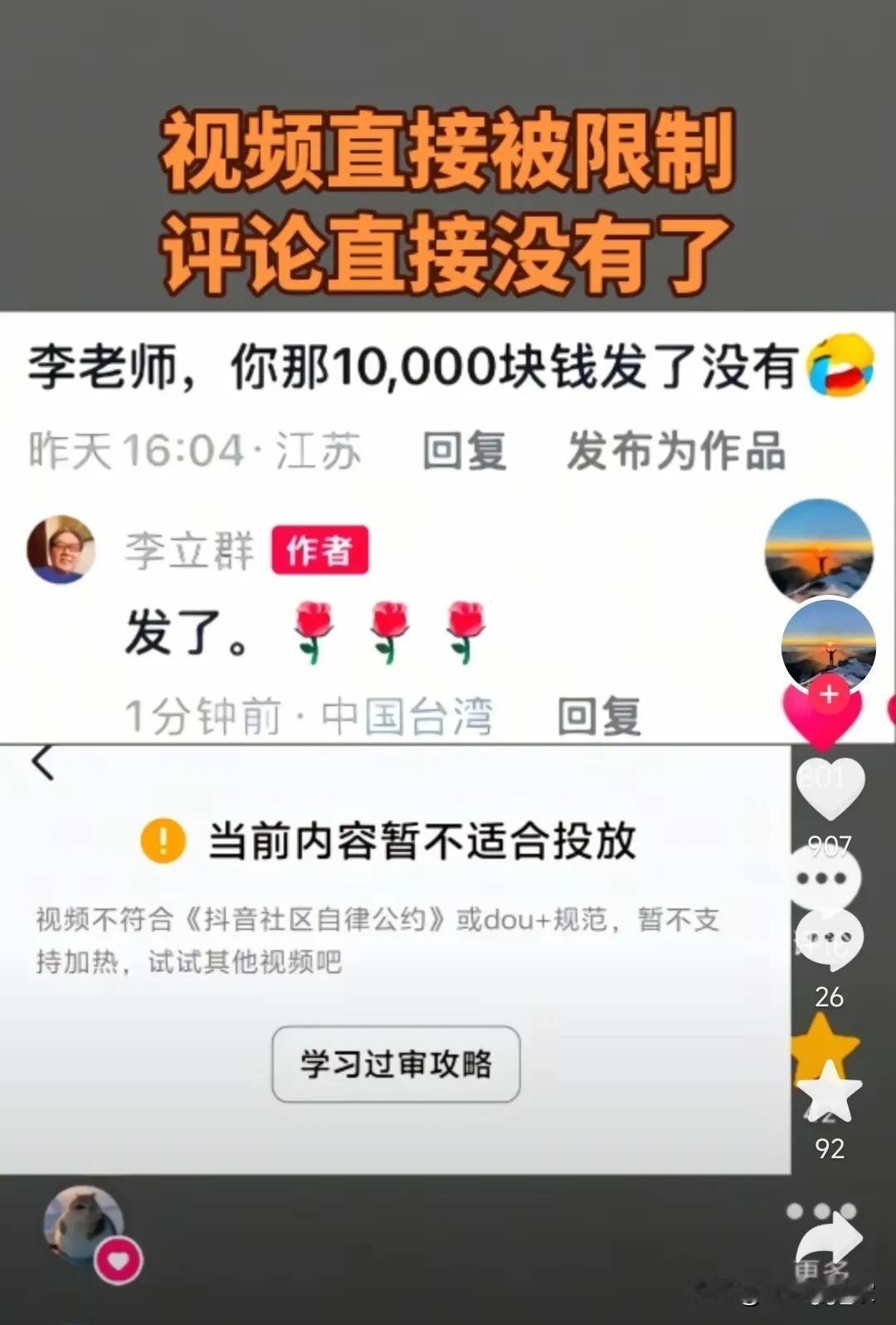 李立群老师的10000块钱发了，却把一些人给嫉妒到了。近日，在著名演员李立群老师