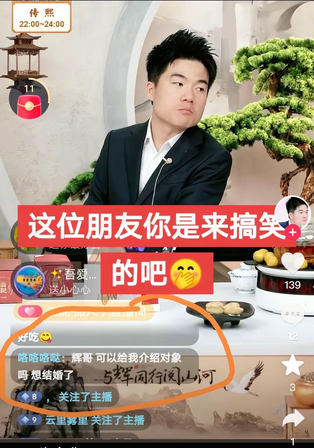 3.555亿的销售数据太惊人，
又是几家欢喜几家愁的一天。
董宇辉再一次自己打败