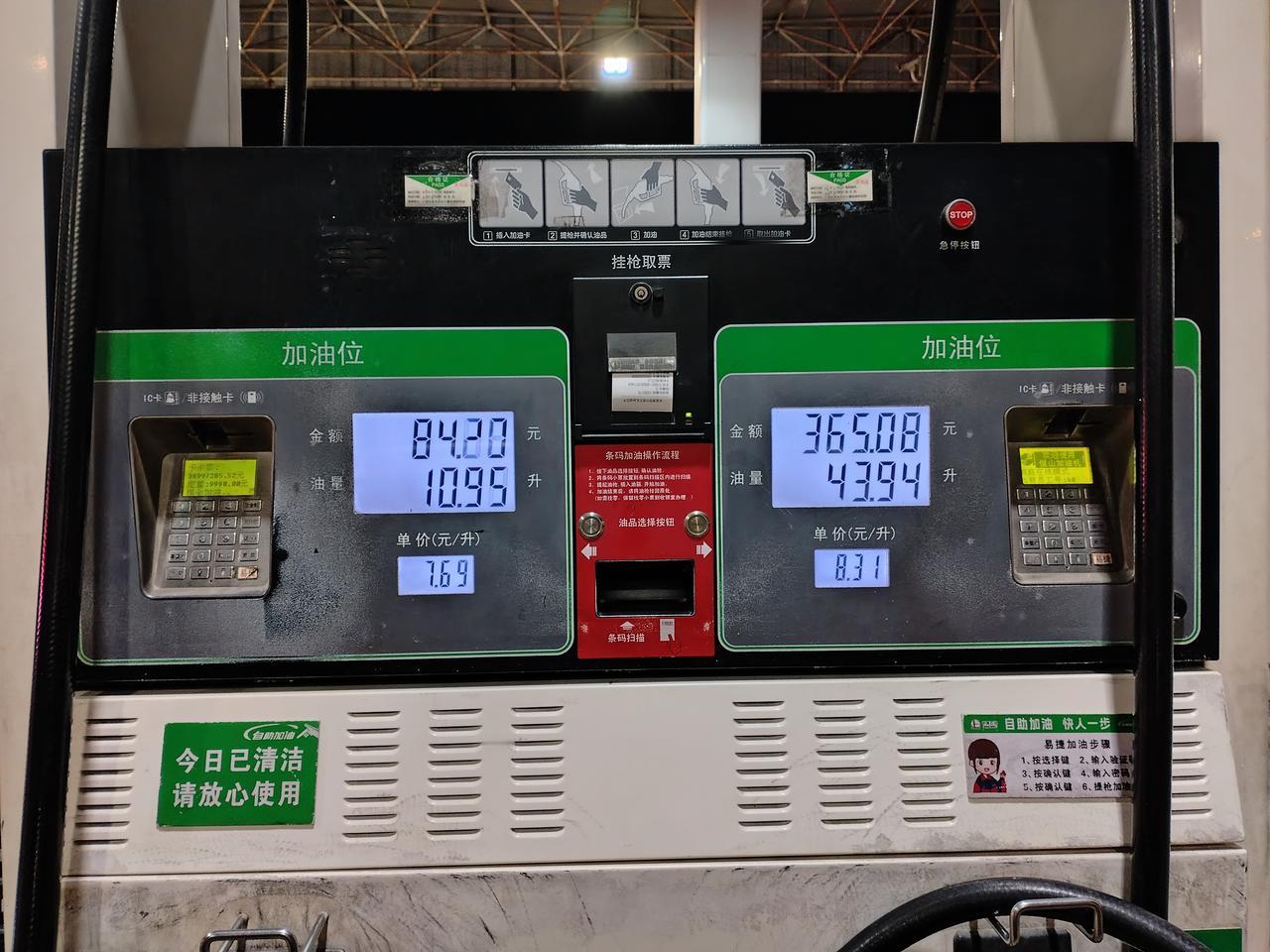 加满这次油，估计下次就不是这个油价了！不知道这样下去还开不开得起车！记得上次上调