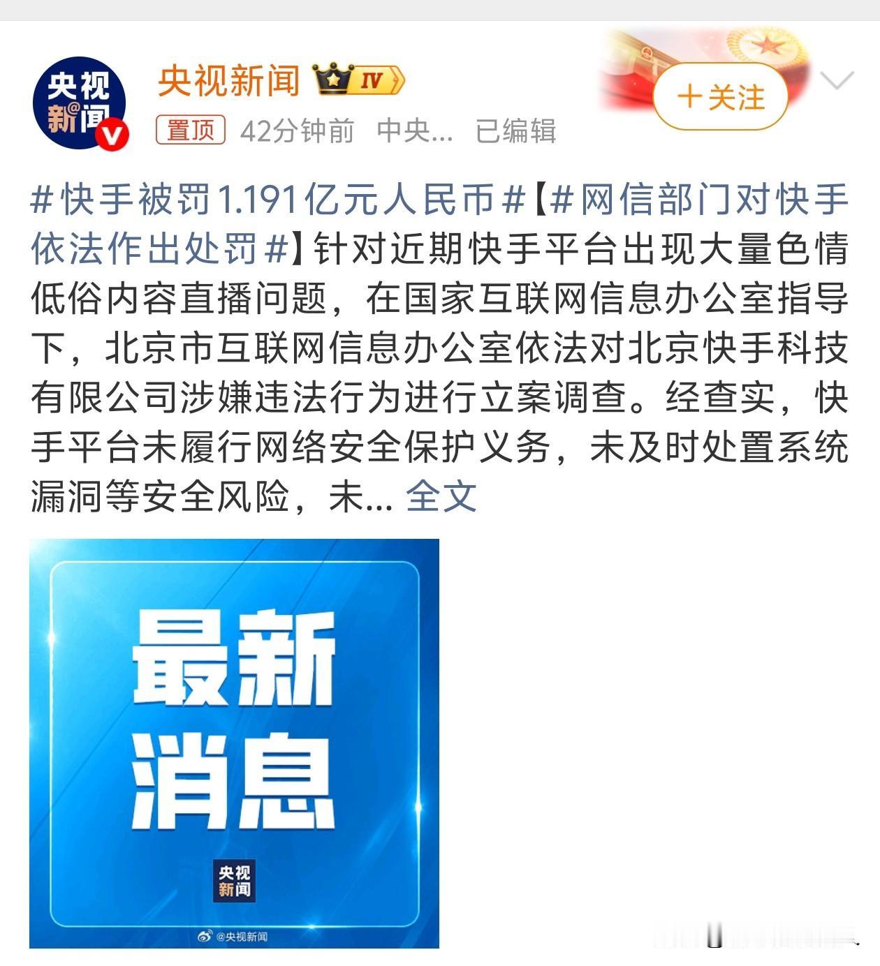 1.191亿！

看来今年快手的净利润到时候将会下降不少，当然，这都是应该的，好