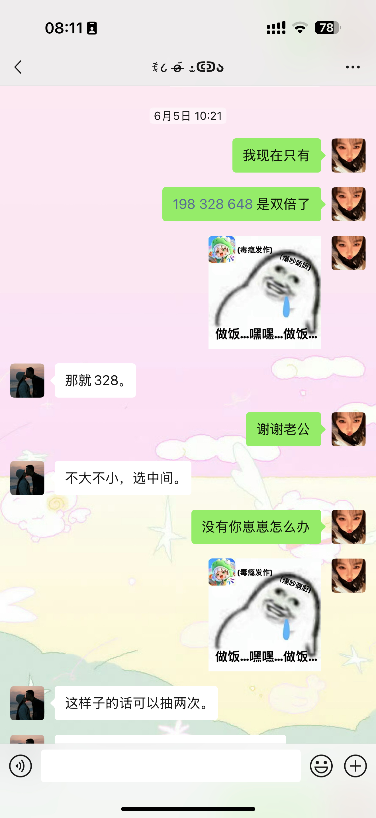 我老公的消费观:我充游戏一充就是大几百他充个几十都舍不得…… ​​​