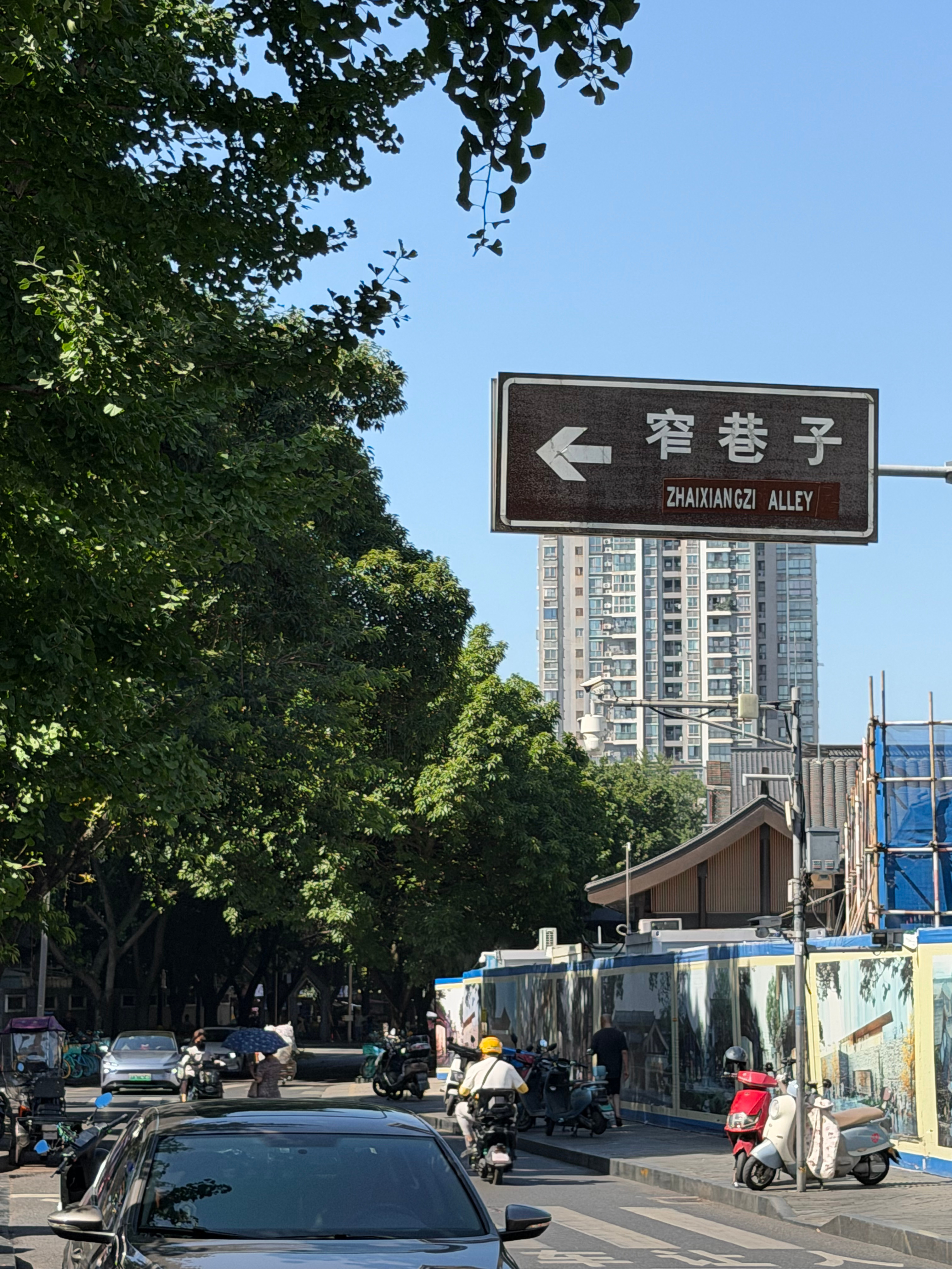 一张图证明我来过这里 成都，大晴天，窄巷子！ 成都·宽窄巷子景区