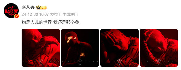 张艺兴 物是人非的世界我还是那个我  张艺兴新歌寸头造型  我还是那个我”，新造