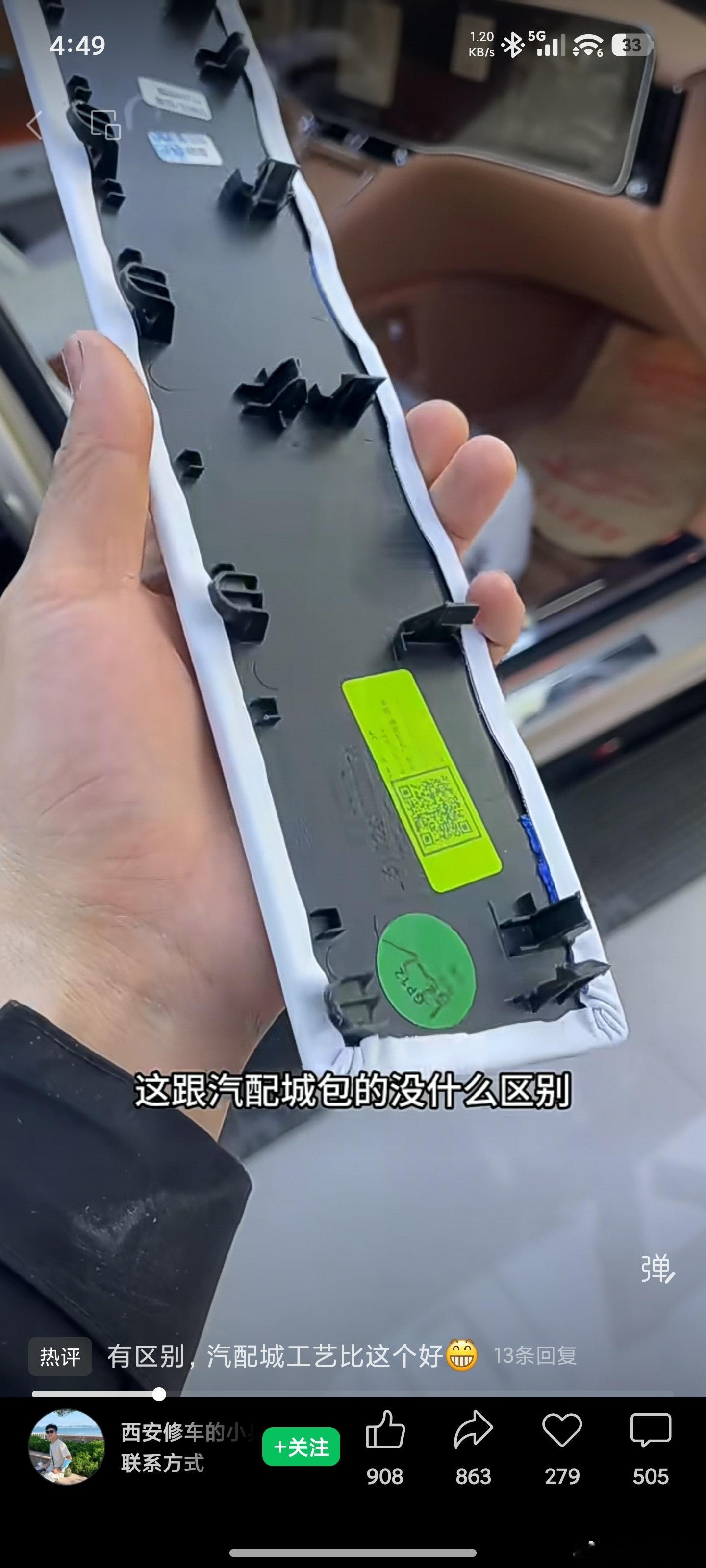 不敢拆车还是有原因的，就这做工，真心不如汽配城的良心商家手艺 