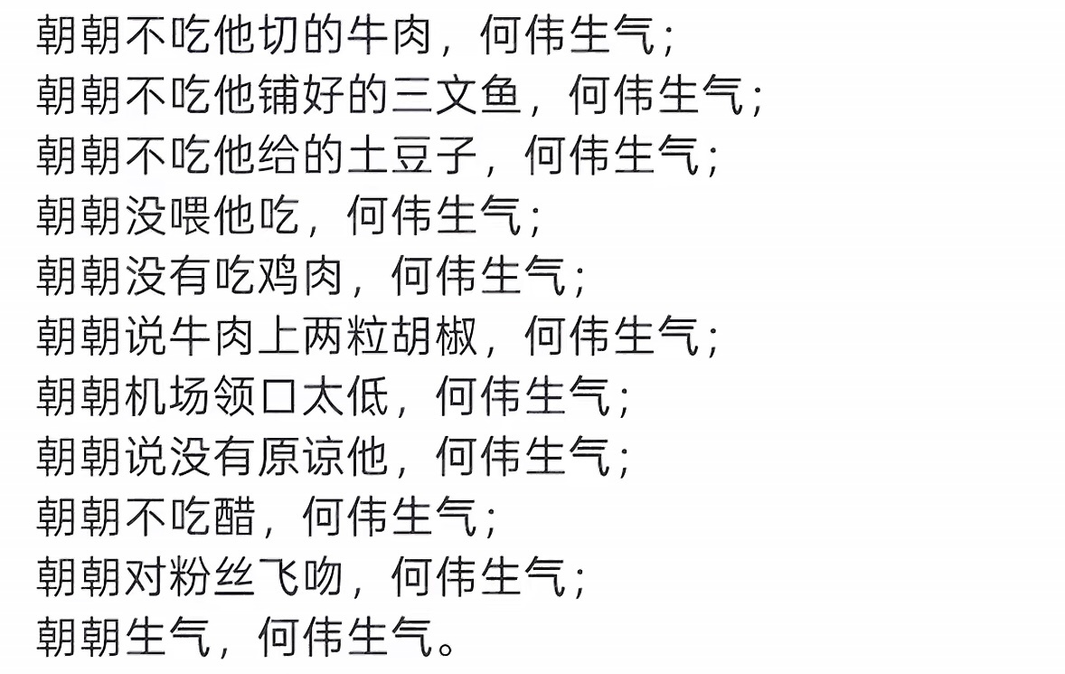 我爹真小心眼 