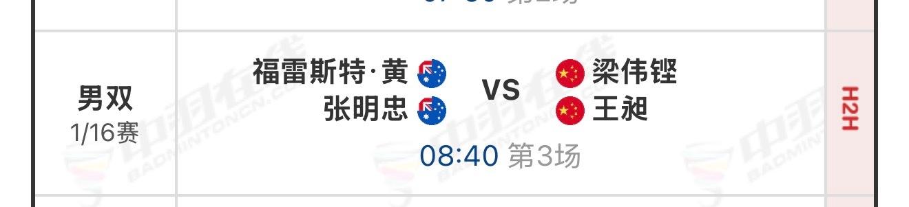 出场时间会不会太早了啊！！ 