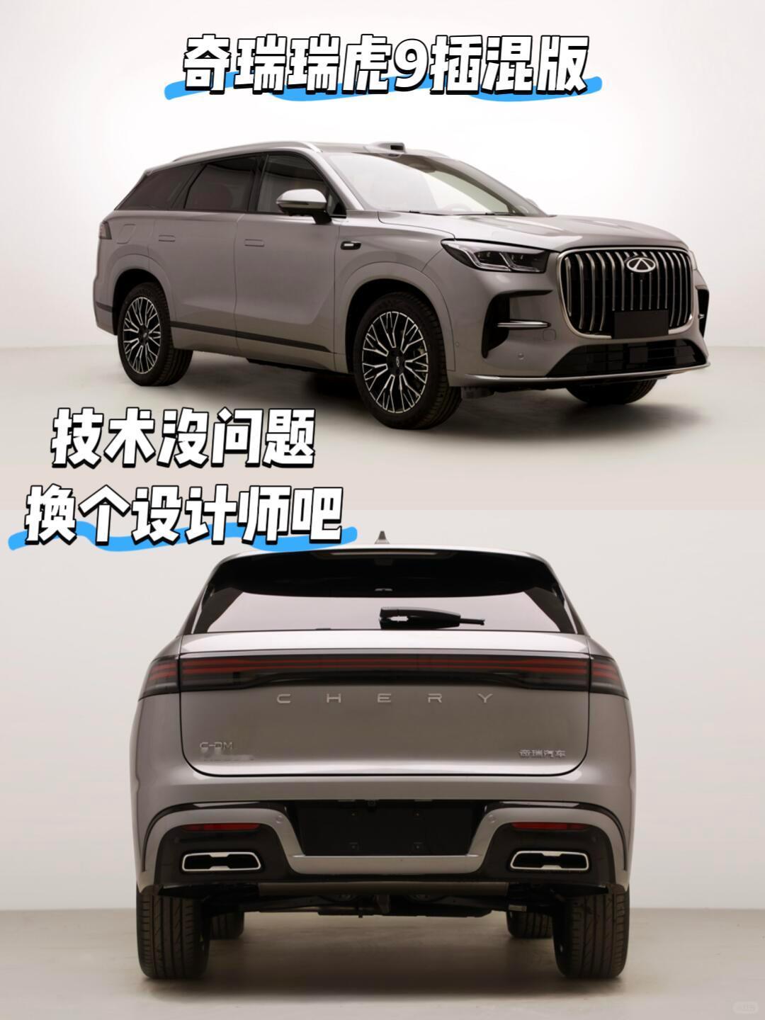 奇瑞和吉利在产品布局上非常相似
既有燃油车基本盘
也有新能源领域的增长盘
但要说