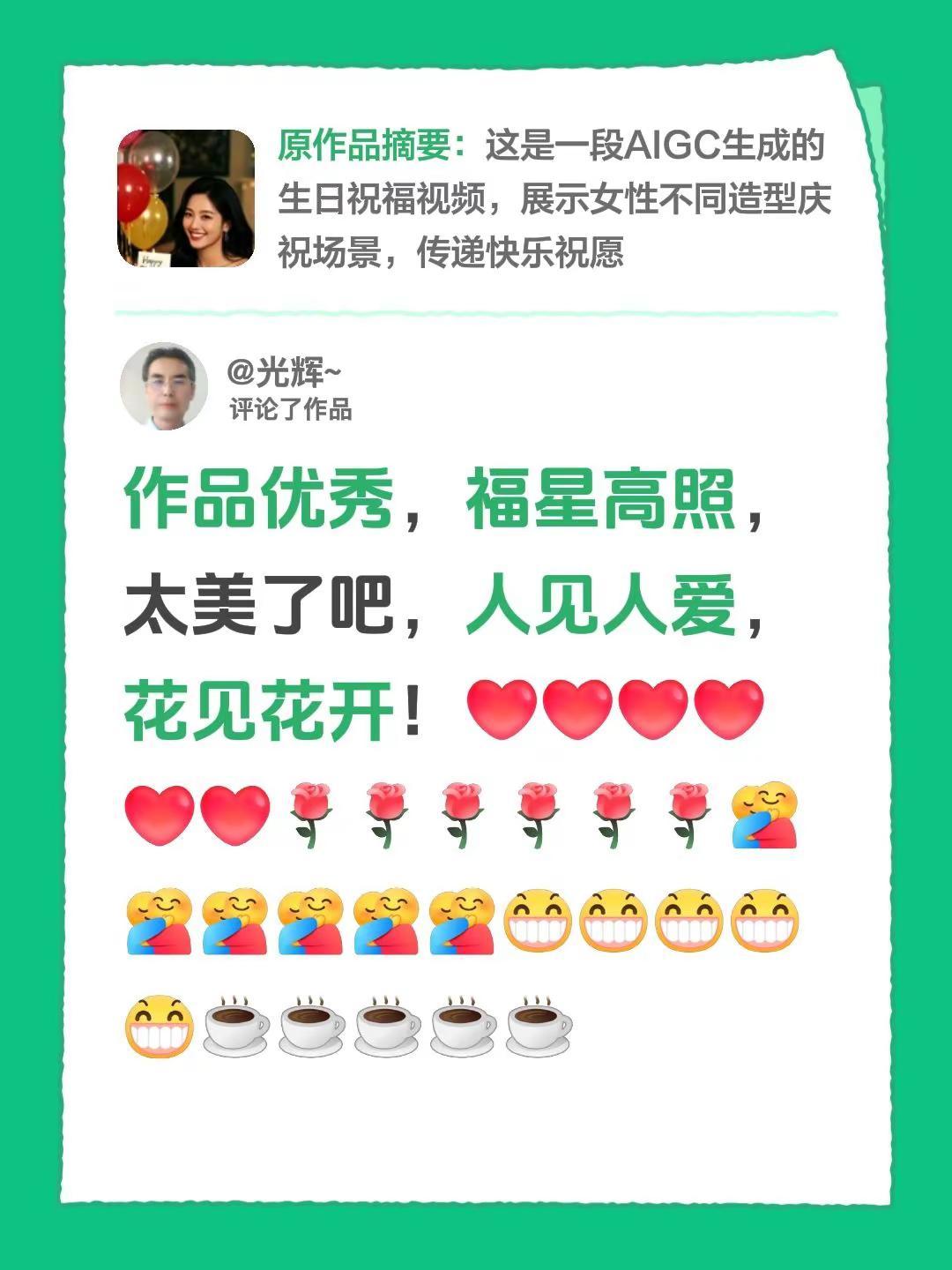我评论了@阳光 的作品：作品优秀，福星高照，太美了吧，人见人爱，花见花开！