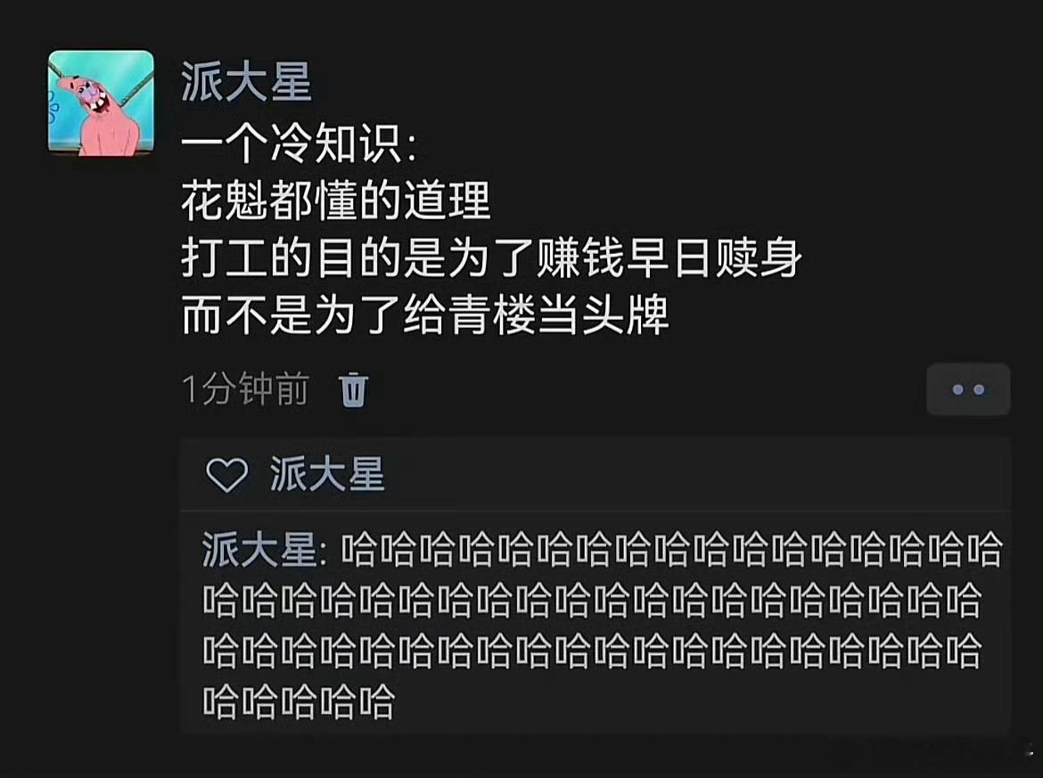卑微打工人已破防[淡淡的] ​​​
