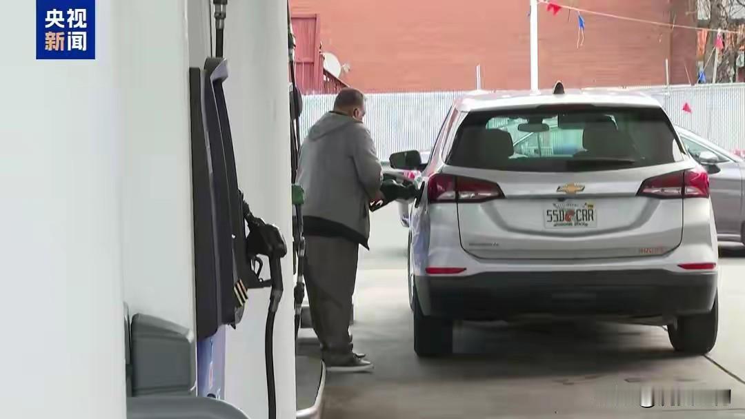 美国油价上涨 民众称再涨将无法承受
中国油价又到9元时代
评：明明是全球第一石油