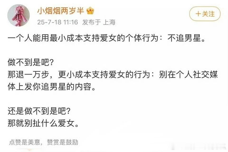 《江山为聘》原作者发博，这些内业一天天的真够闲的！千管万管还管上追星人怎么追星了