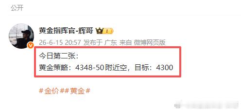 今日第二张稳稳拿下！！行情刚好走到 4348-4350 区间，直接安排空单进场，