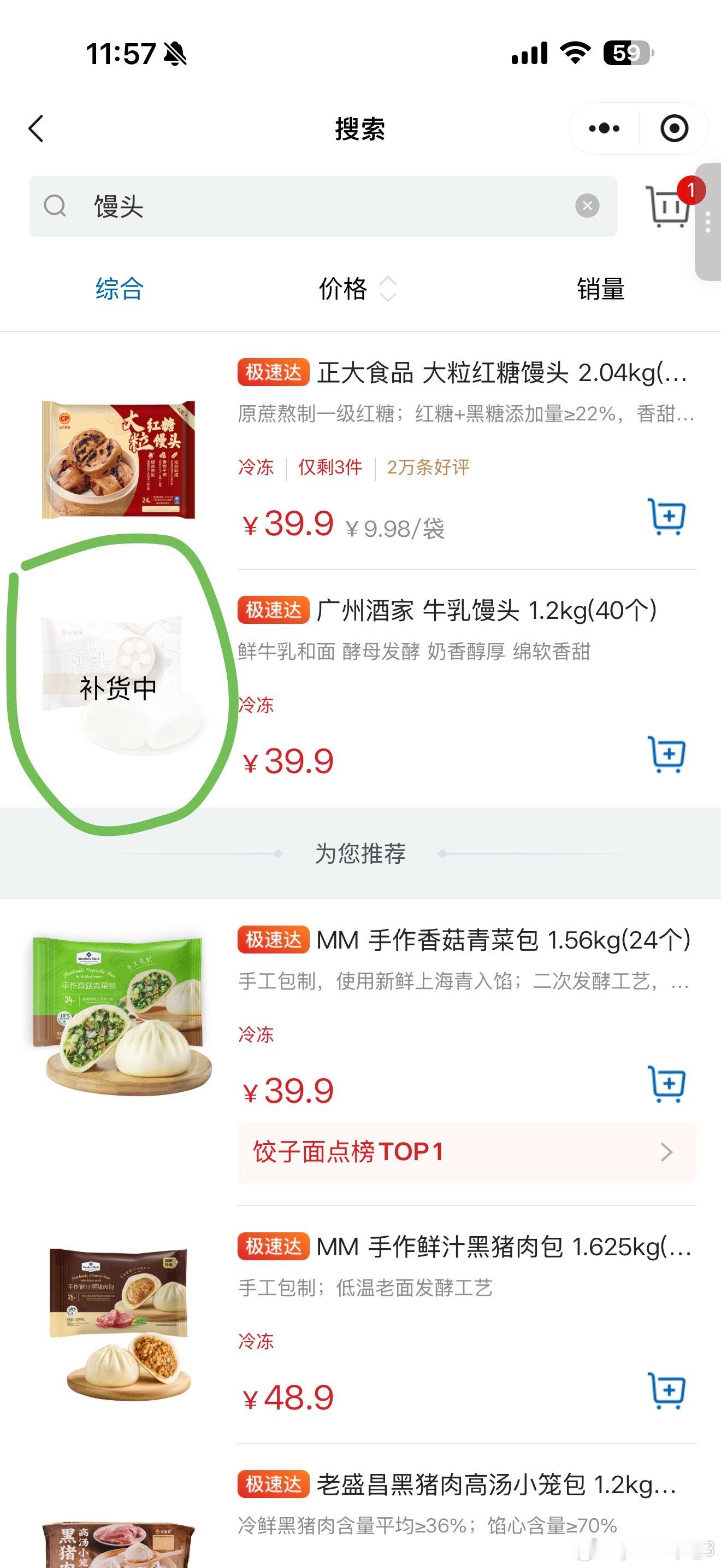 怎么一直在补货！！ 