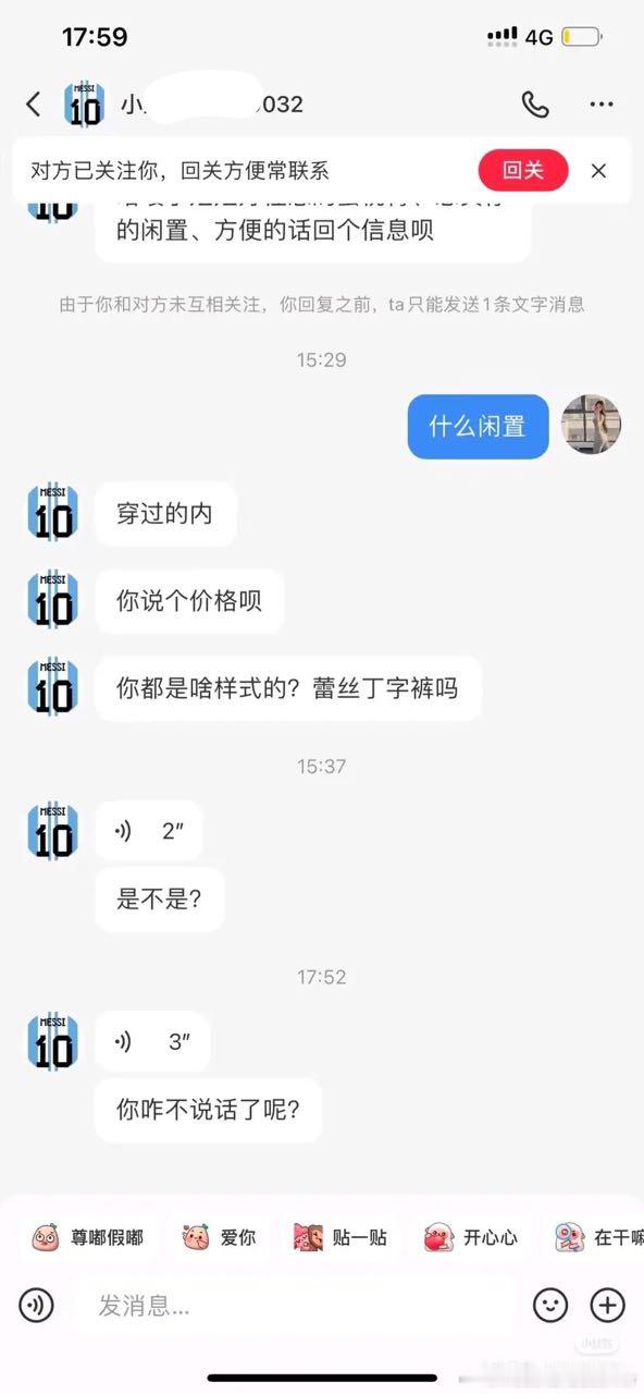我梅西球迷好样的 ​​​