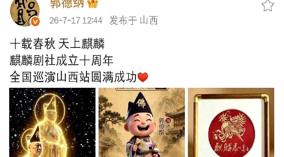 在这个连吃顿外卖都得开倍速的快餐时代，谁敢信老郭居然硬生生把一个唱戏的班子，砸钱