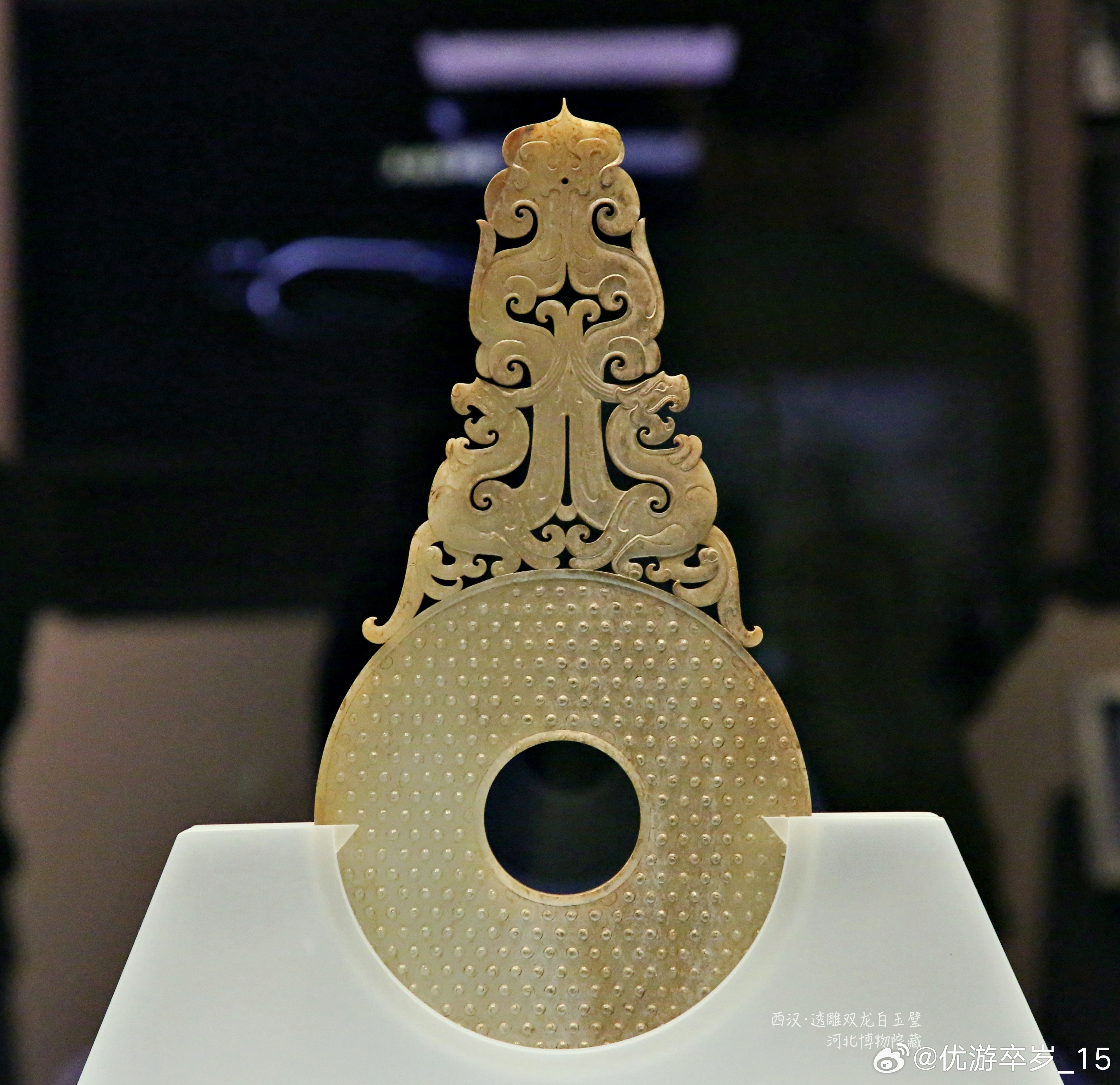 透雕双龙白玉璧西汉 （公元前202年-公元8年）河北博物院藏1968年出土于河北