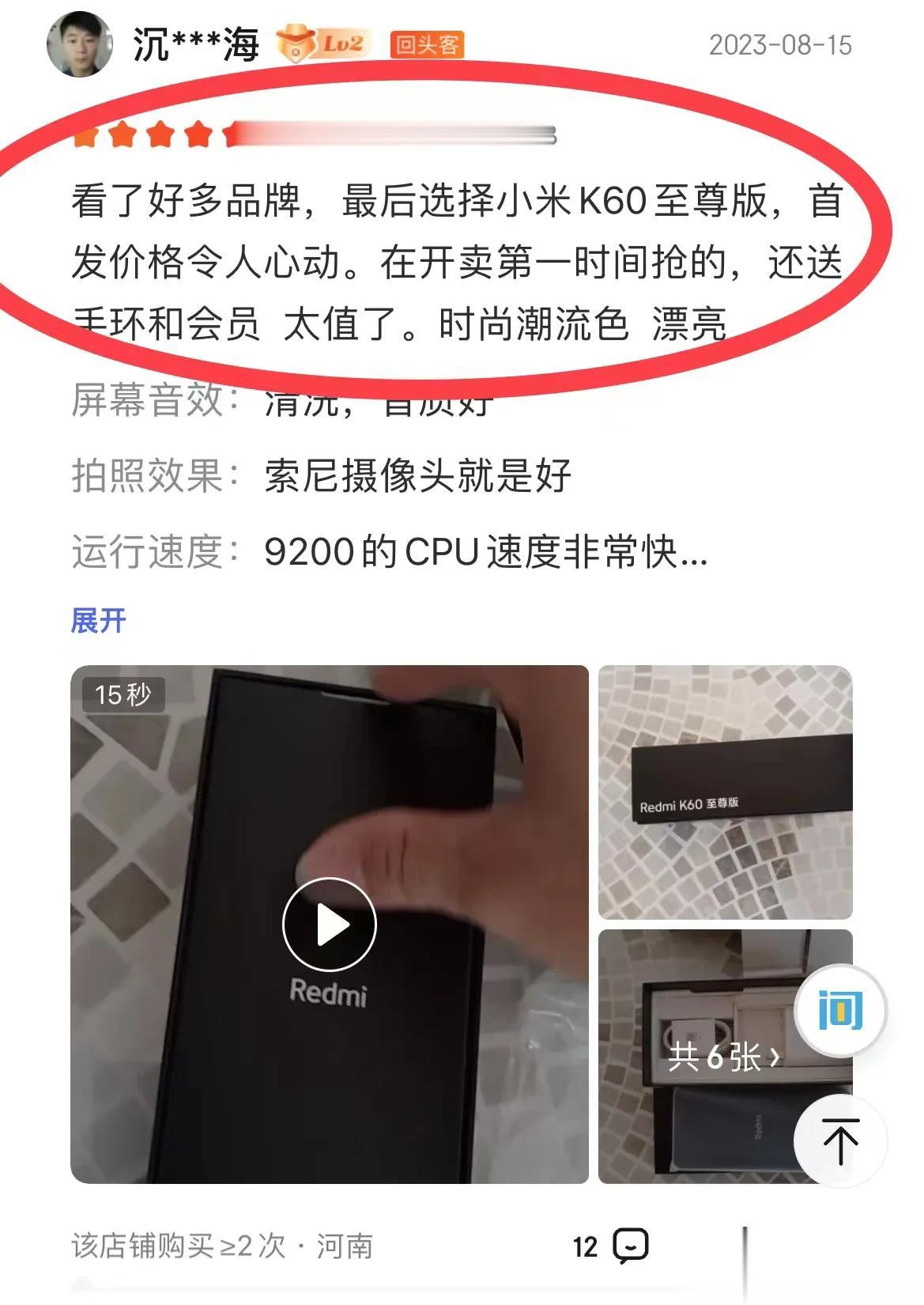 卢伟冰真tm无敌了！这决策谁也没想到。

本以为红米+天玑是拉垮，结果却被网友D