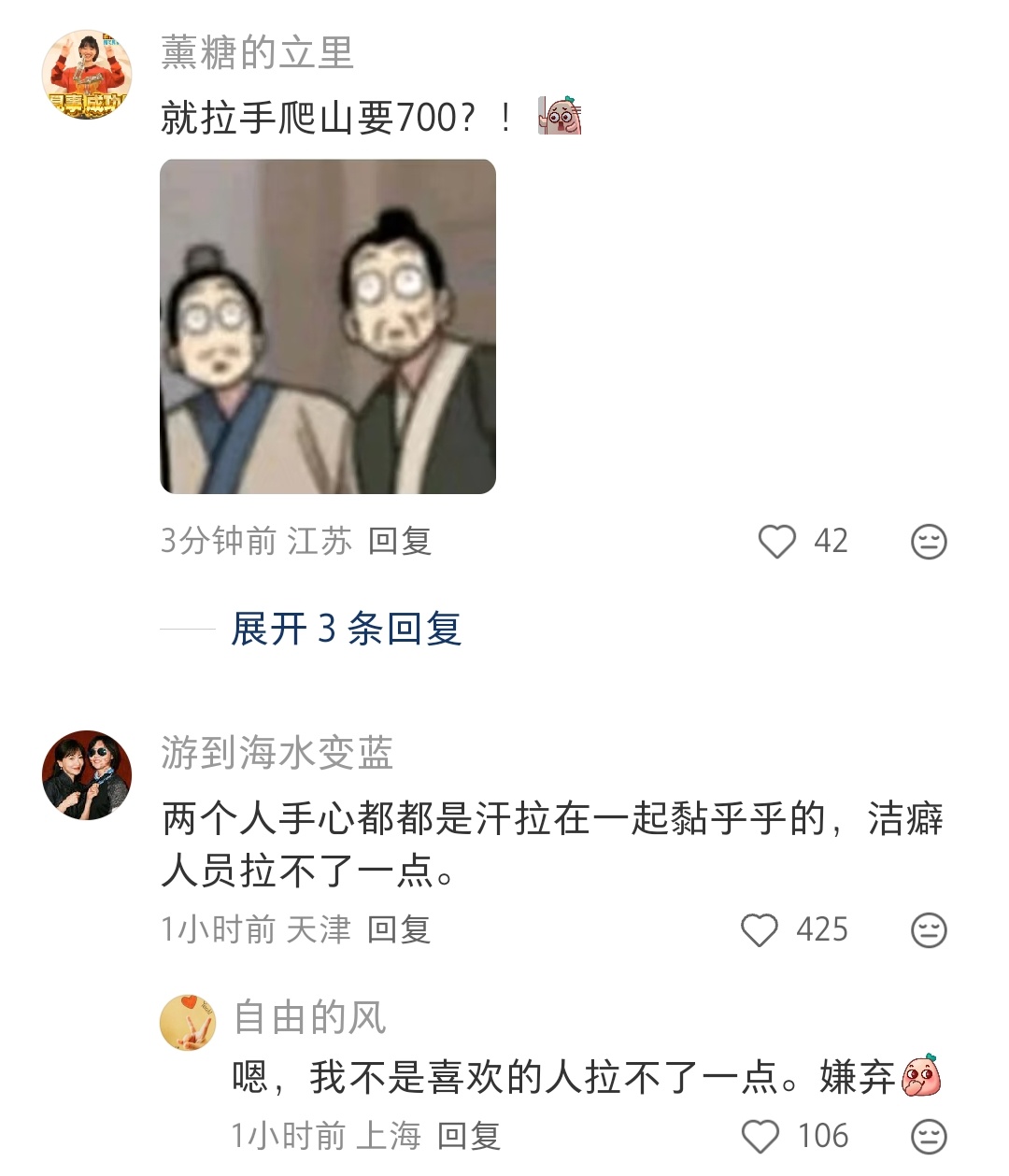 七百块钱，都够让人抬上去了吧