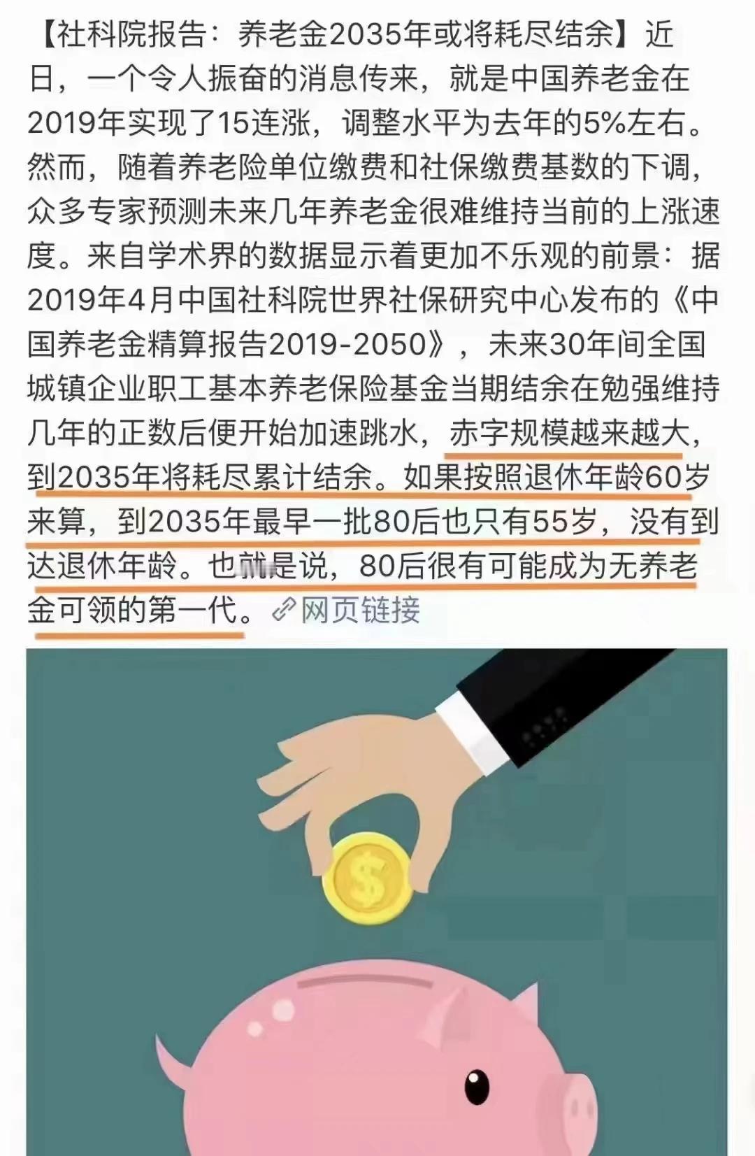 长寿时代的福星—养老年金
人活着，就有钱花，像π一样领取无穷尽#等你老了愿意去养