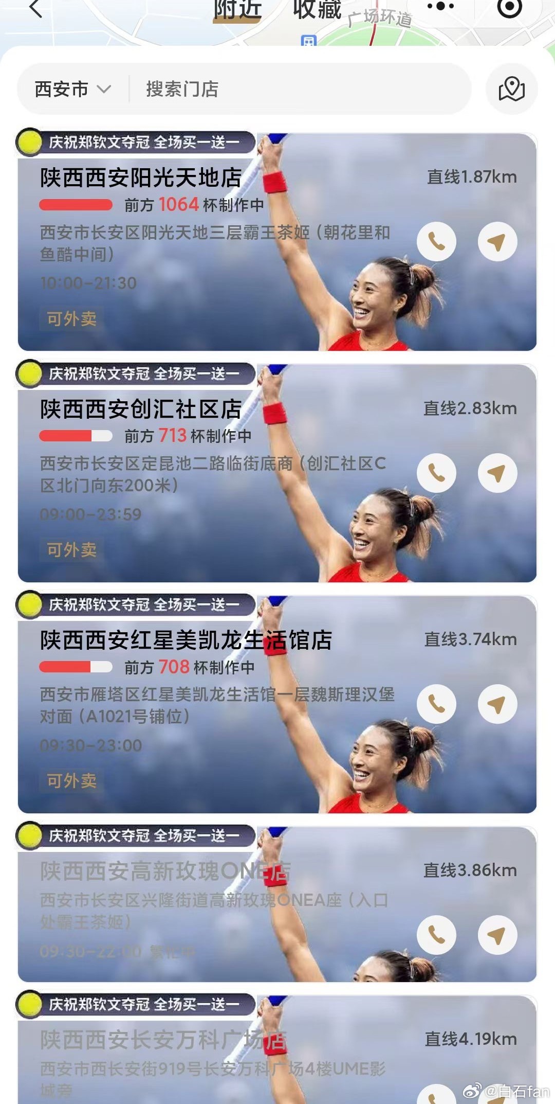 这个霸王茶姬，我今天还能喝上吗？🥹 ​​​