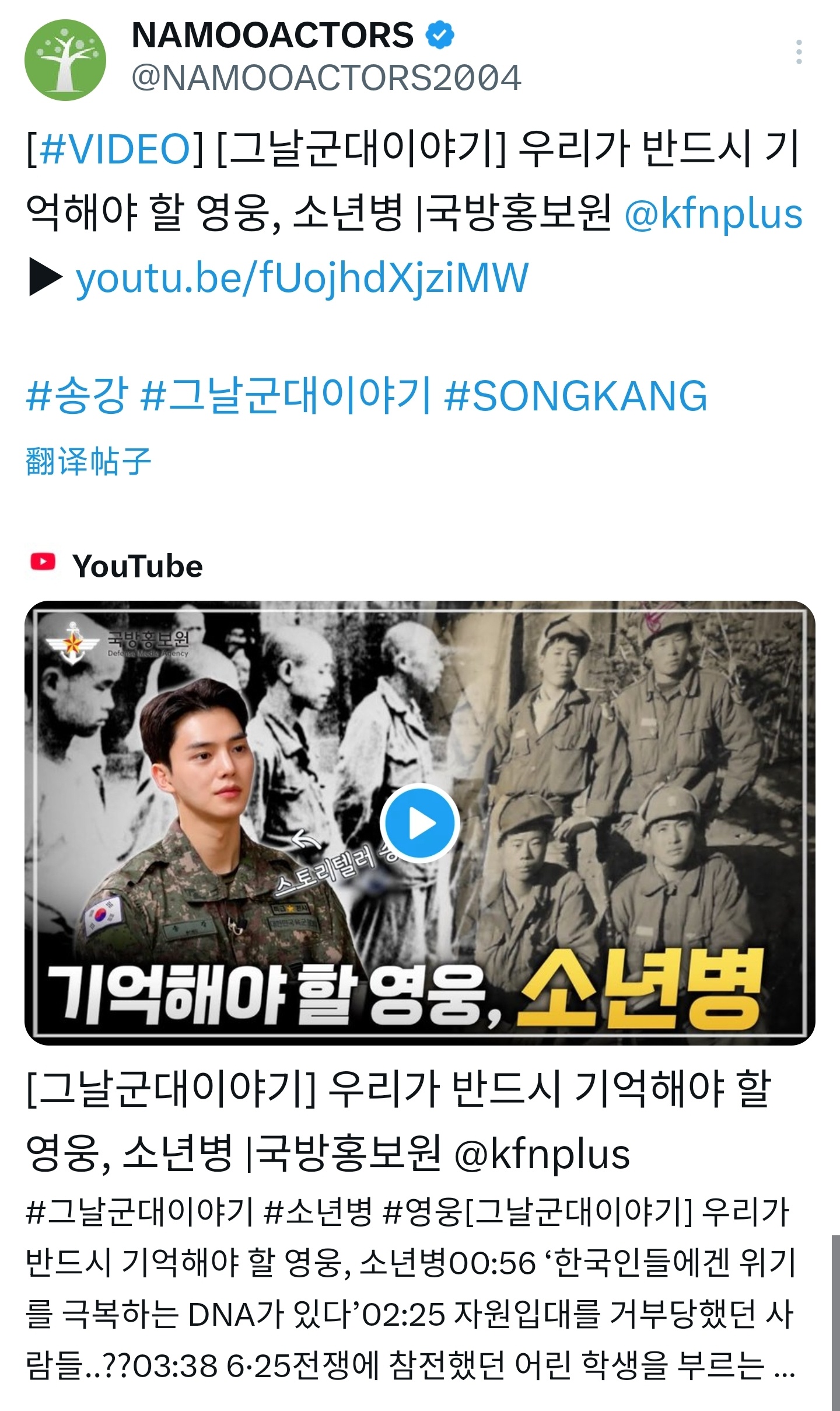 相关251119➠x 更新@ namooactors 