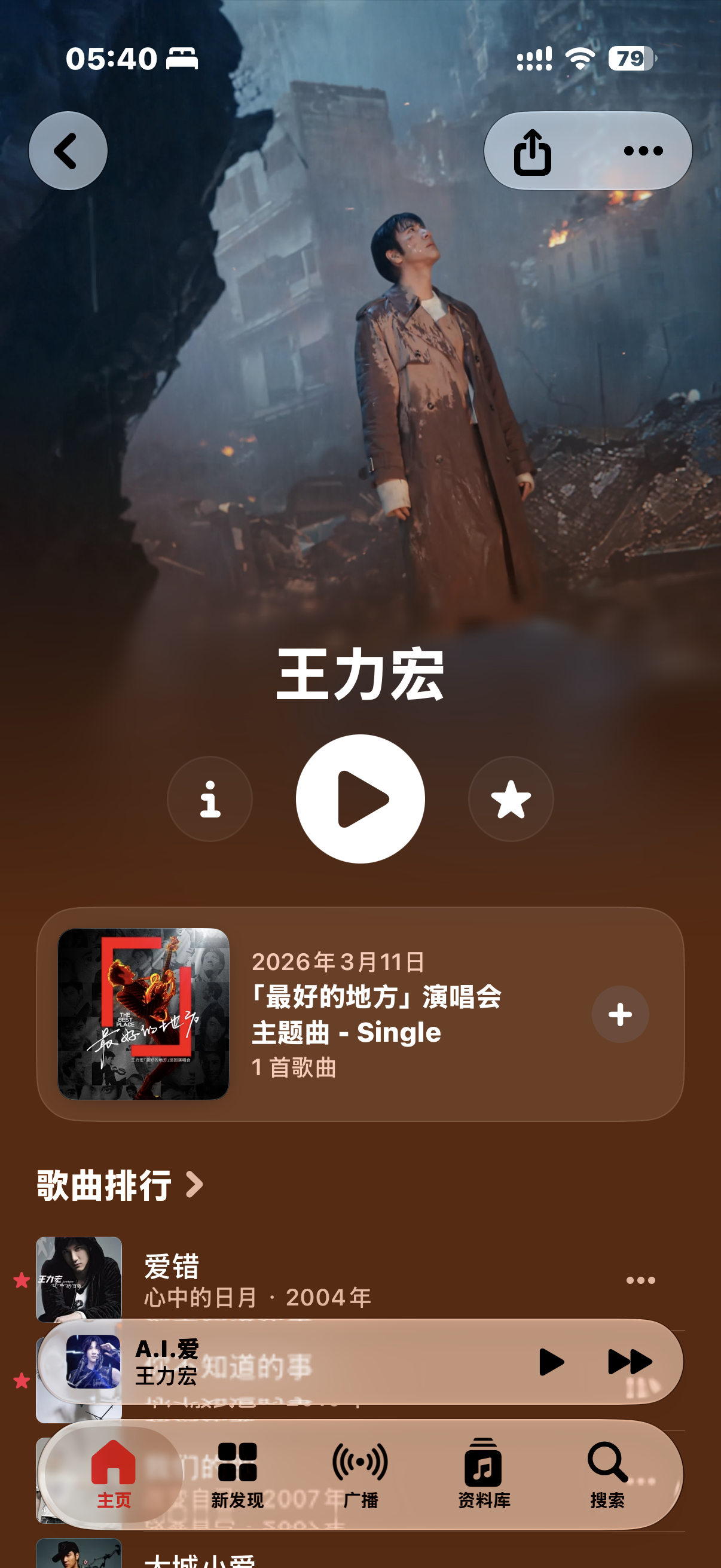 新的Apple Music 歌手页面是真好看