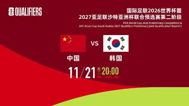 网上最火问题：两天后国足能否为WBG复仇？网友调侃别输0:3！
11月19日晚上