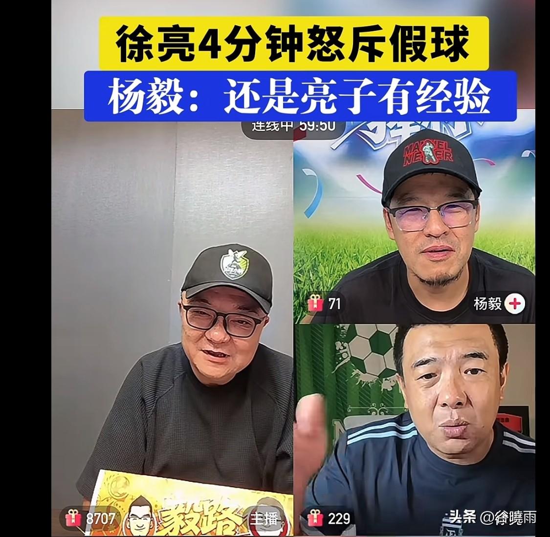 曾经被质疑踢假球的原国脚徐亮公开称世界杯奥地利与阿尔及利亚的比赛是假球。
这场比