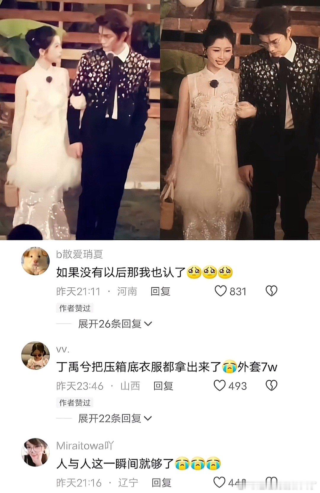 我深知此后一别山高路远 所以今天我盛装出席[泪][泪][泪]昼川 又是一年花枝奖