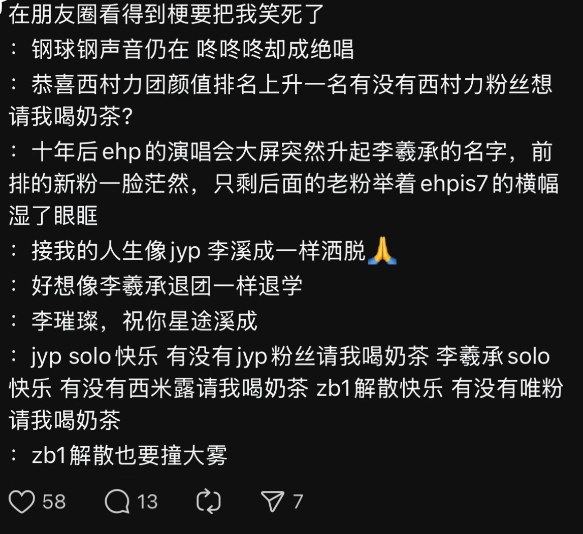 全看懂的大概已经内牛满面了吧！Kpop大地震