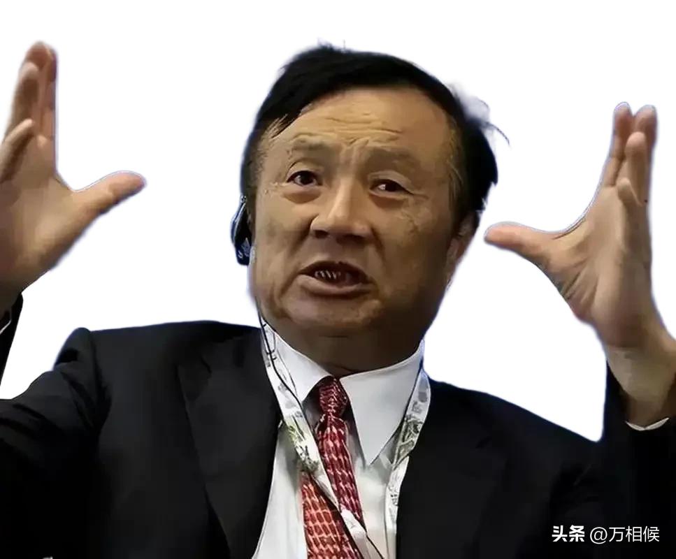 天就那么大，而华为不妥协的原因是，用科技研发打破传统。在很多人的眼中，用科技霸凌