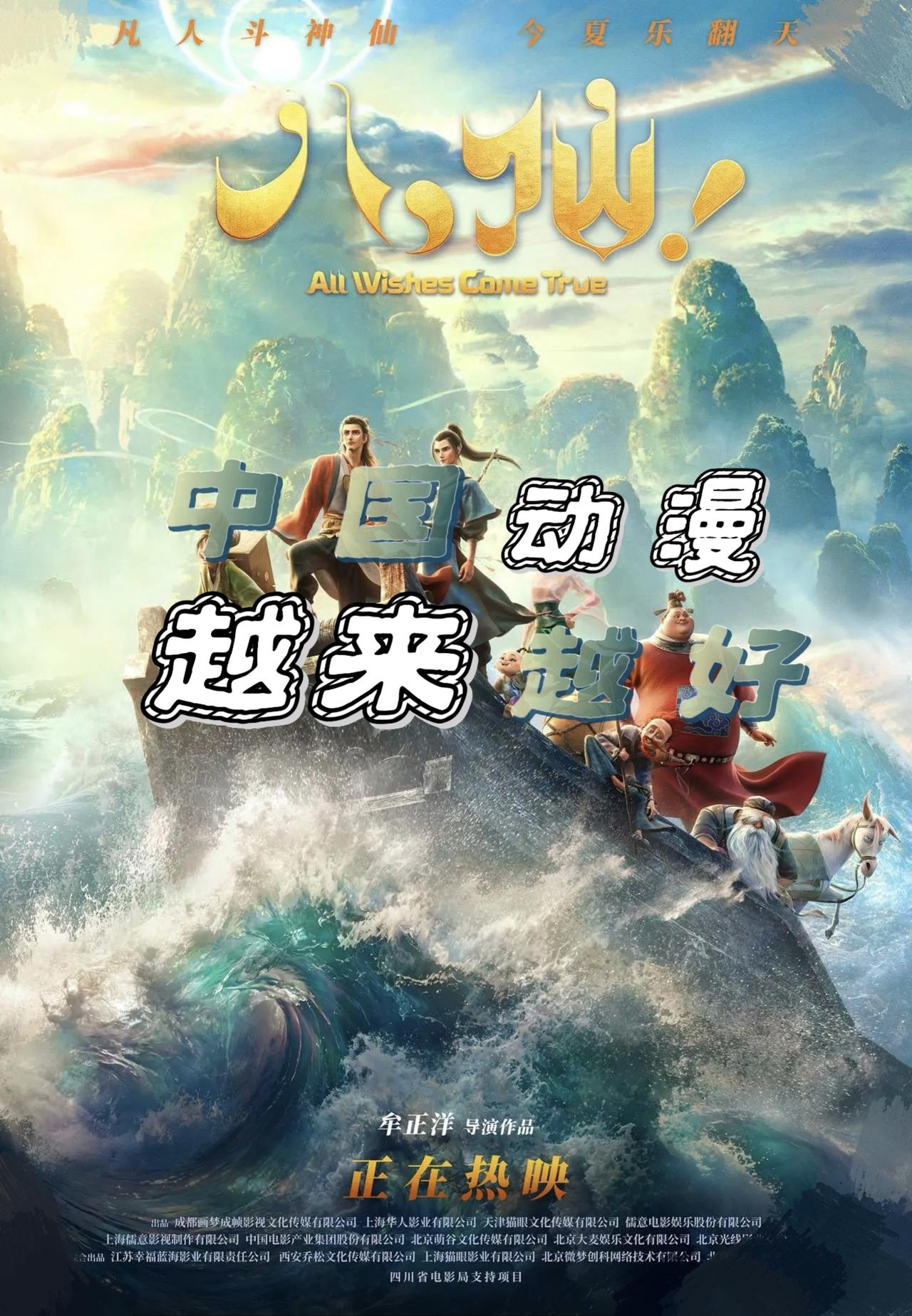 《八仙》这部电影上映仅两天累计票房确实已经突破 2亿元 大关。这部电影上映仅两天