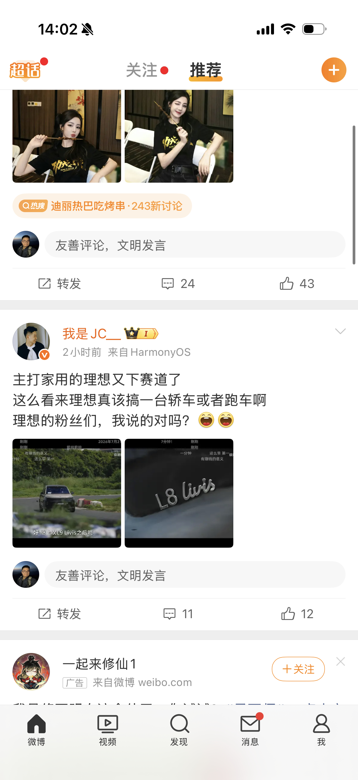 谁给理想出的昏招如果要打运动SUV，那一开始就应该和极氪8X一样的打法啊，对标超