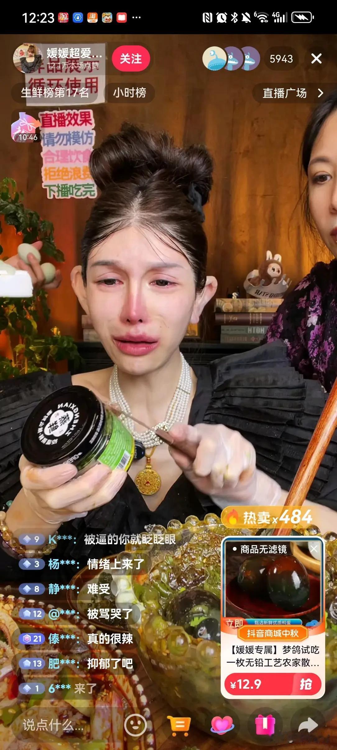 吃播变哭播，
主播媛媛在直播带货中，
情绪失控泪如雨下，
哭泣着介绍着产品，
鼻