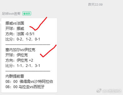 开球全拿下世界杯挪威vs法国塞内加尔vs伊拉克