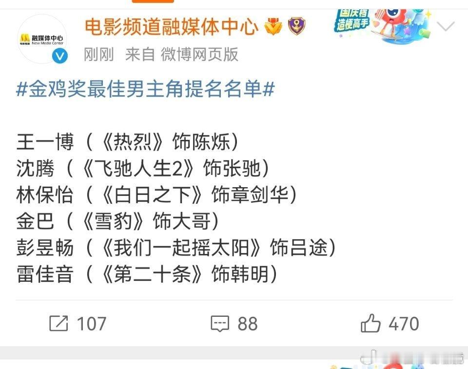 电影 《孤注一掷》获得金鸡最佳导演、最佳男配、最佳美术、最佳摄影、最佳录音5项提