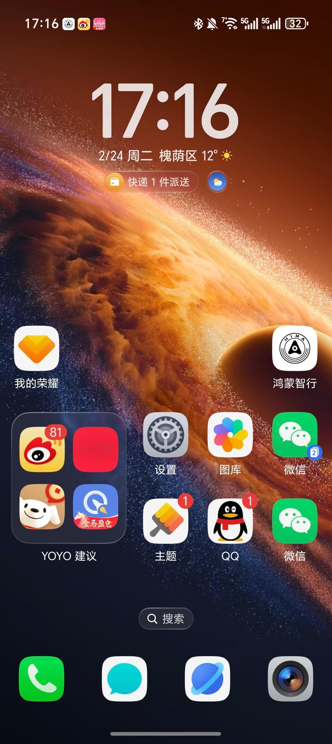 冷知识：荣耀手机系统角标有数字角标和圆点角标可选。二选一，你会选哪个角标？