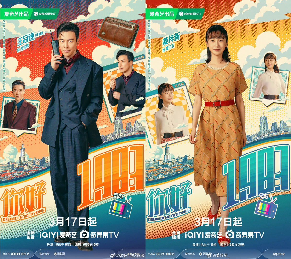 海兰察明玉再见已是小妈继子 当年追剧时还在为大嘴猴夫妇可惜，如今两人重逢直接换了