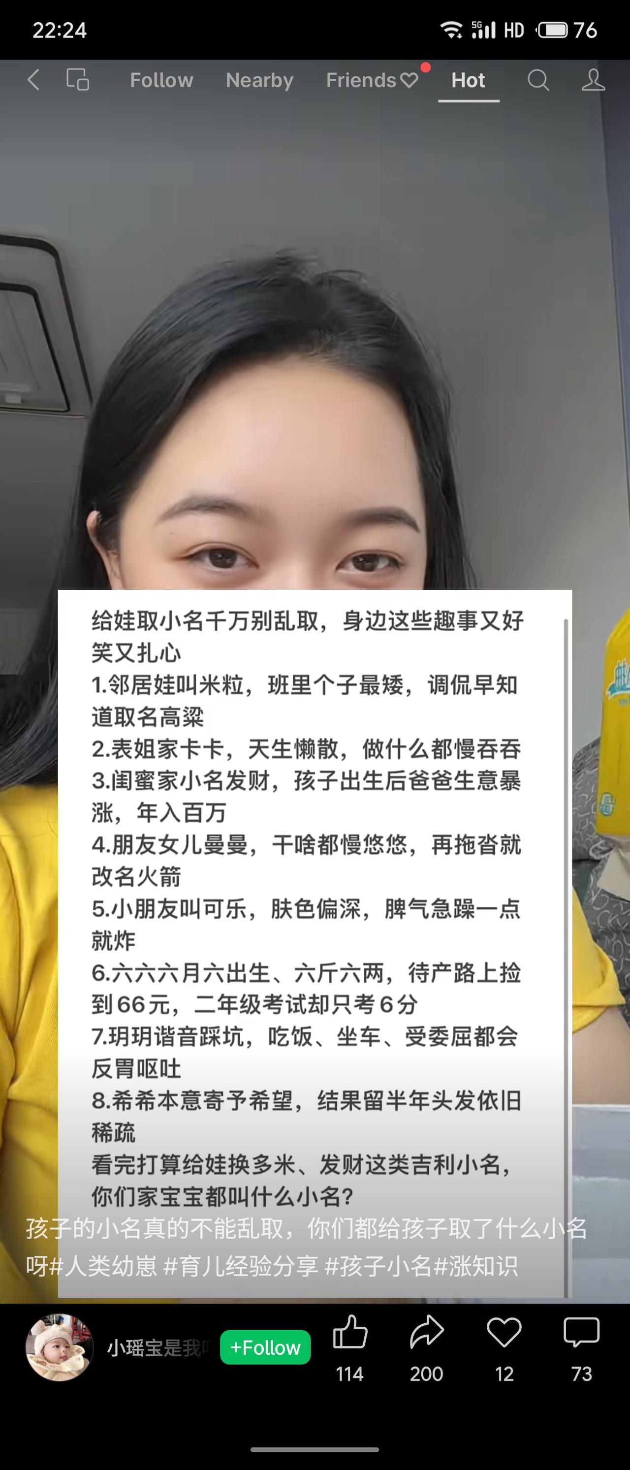 列举了给孩子取小名的有趣案例：米粒个子矮、卡卡慢吞吞、发财带来财运、曼曼拖拉、可
