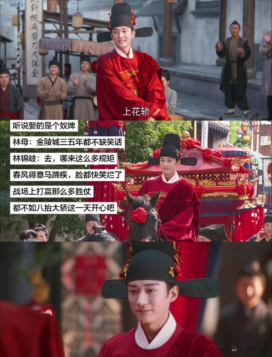 《兰香如故》名场面出圈！刘学义红衣迎亲，战功赫赫的将军只为娶她一笑
 
近日古装