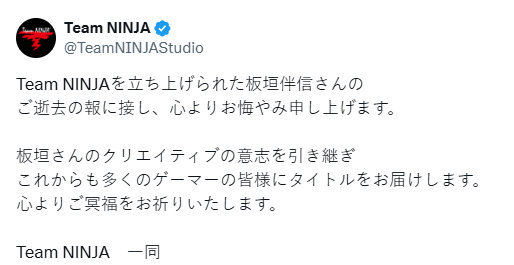 「Team  NINJA」官推发文悼念创始人「板垣伴信」：突然得知Team NI