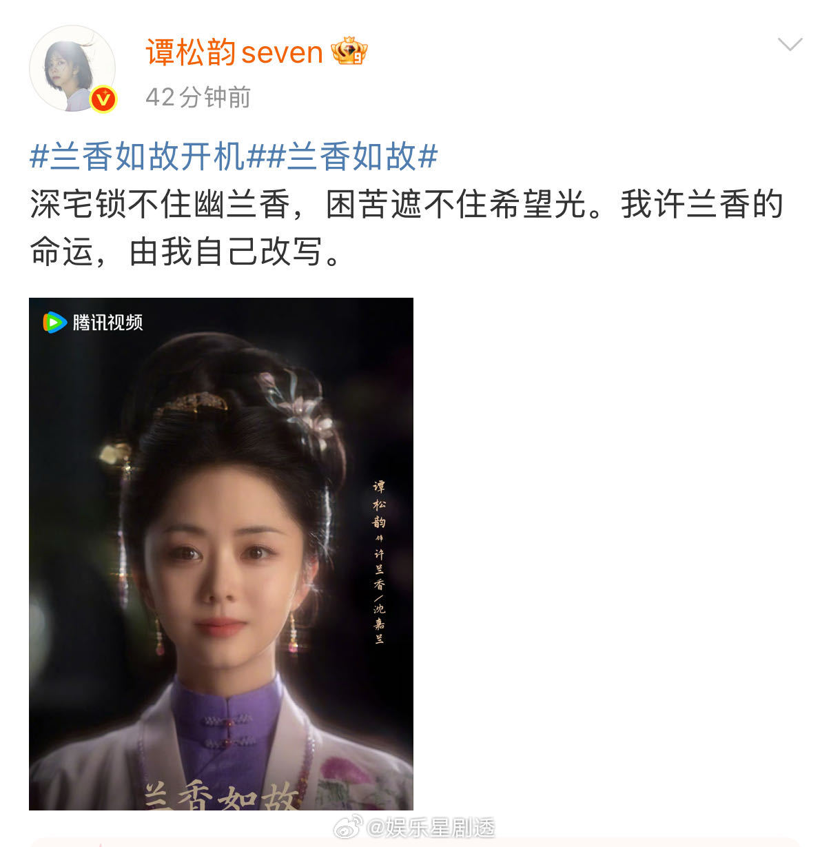 谭松韵[超话]谭松韵古装簪花 救命！谭松韵《兰香如故》女主海报美得犯规！簪花造型
