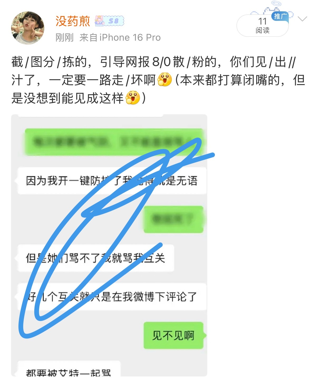 分享图片 