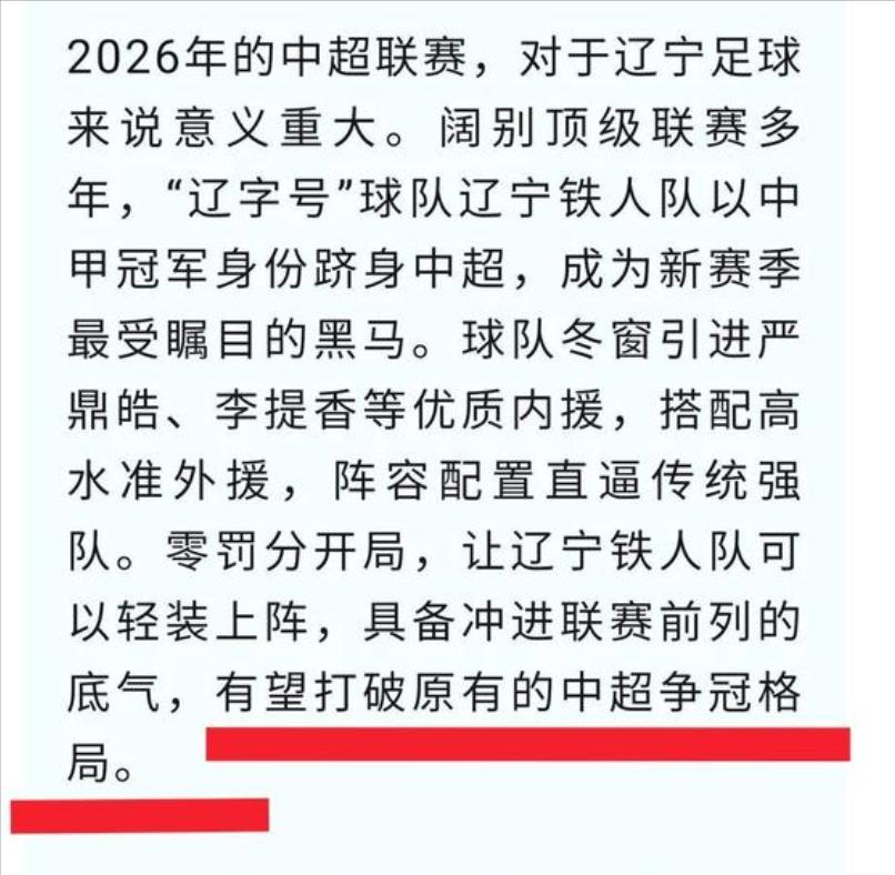 欢迎来到中超！！
赛前扬言踢泰山队4个球，且要冲击前几名，誓当本赛季中超冠军搅局