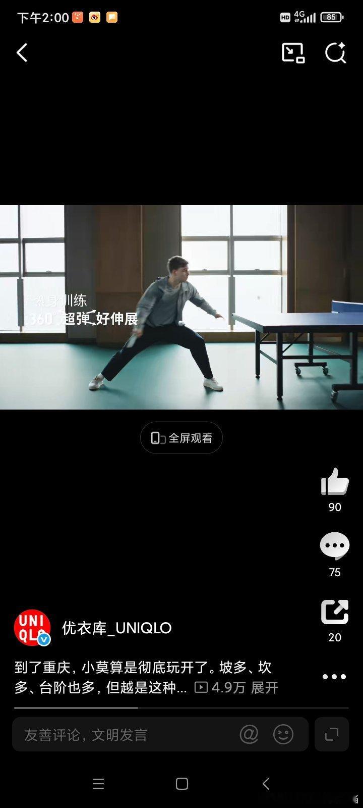 优衣库Uniqlo莫雷加德优衣库速干速决   优衣库《衣柜里的湖州》按下暂停键时