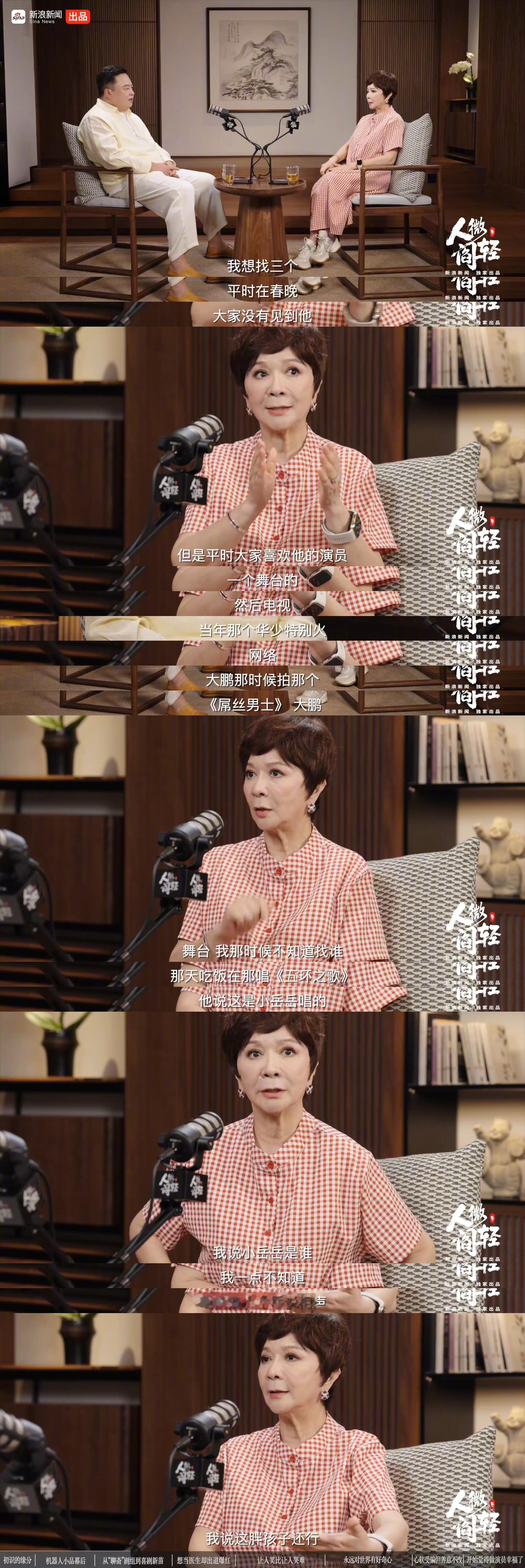 蔡明吐槽岳云鹏这段比春晚小品好笑蔡明第一次认识岳云鹏的方式：饭桌上有人唱五环之歌
