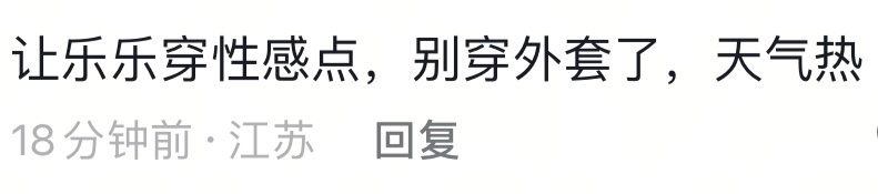 安乐死就这种素质！ 